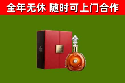 镇平烟酒回收路易十三洋酒.jpg