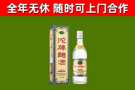 镇平烟酒回收80沱牌曲酒2.jpg