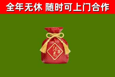 镇平烟酒回收酒鬼酒.jpg