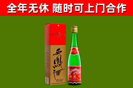 镇平烟酒回收西凤酒绿瓶.jpg