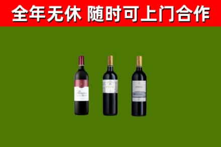 镇平烟酒回收拉菲红酒.jpg