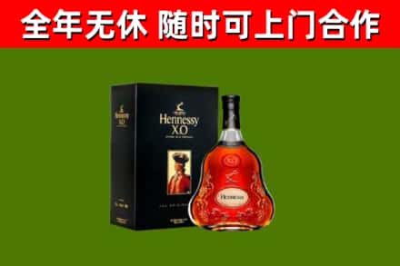 镇平烟酒回收轩尼诗XO.jpg