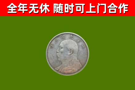 镇平烟酒回收袁大头.jpg